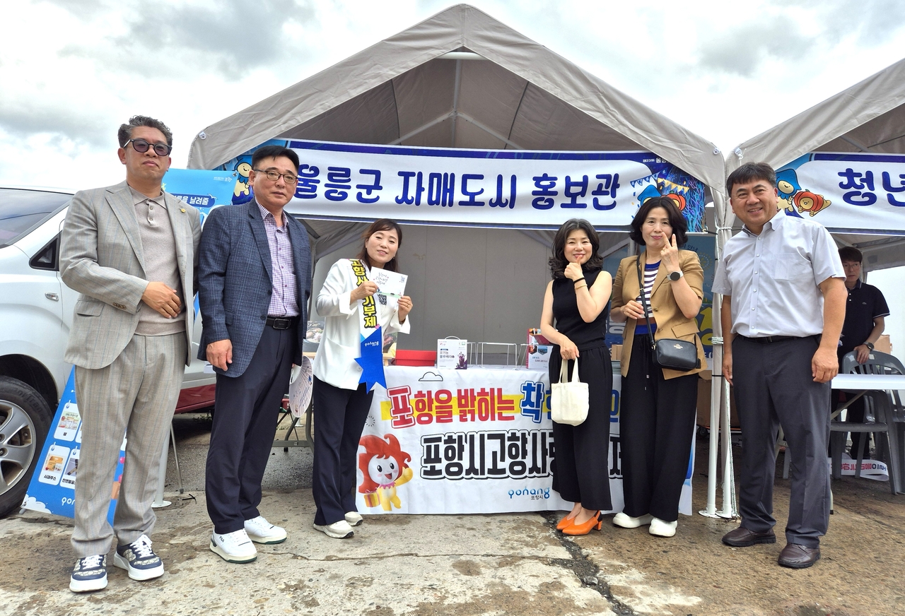임주희 포항시의회 경제산업위원장(왼쪽 세번째)이 재포향우회 회원과 함께 자매도시 홍보관에서 기념사진을 찍고 있다.
