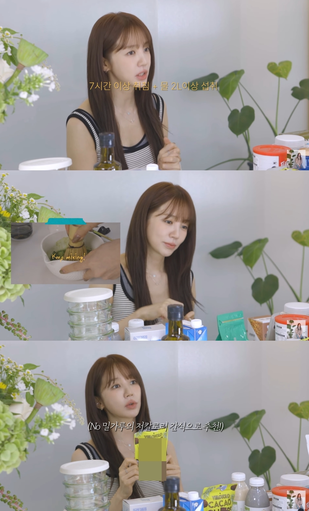 윤은혜 유튜브 캡처