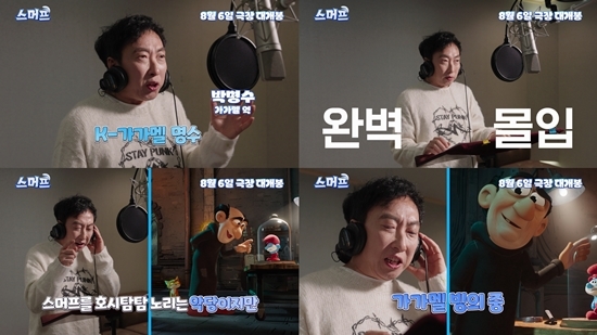 사진=롯데엔터테인먼트 제공
