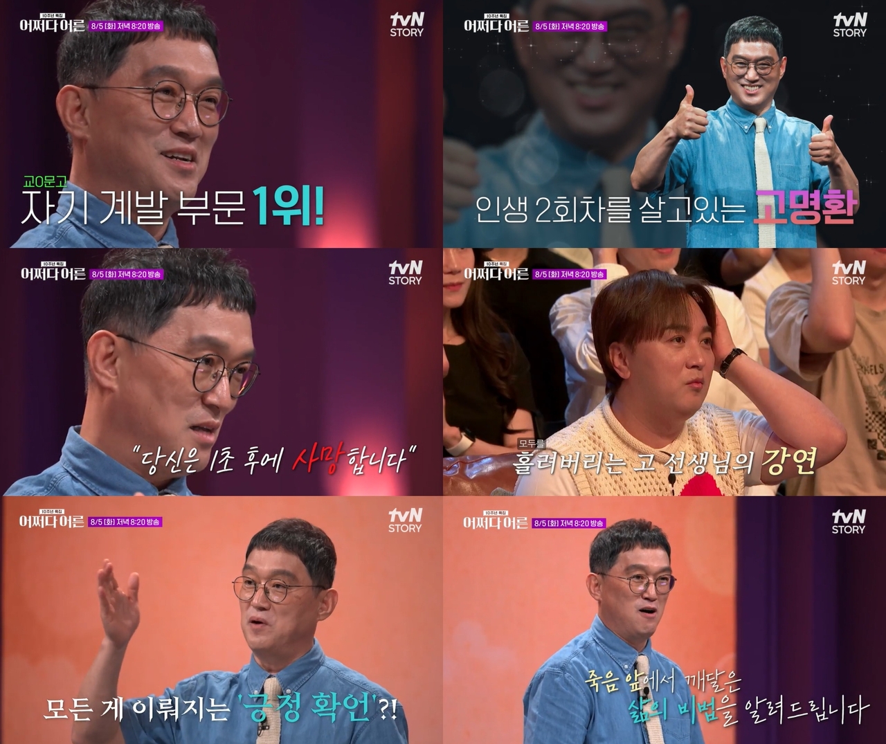 tvN STORY ‘어쩌다 어른’ 제공