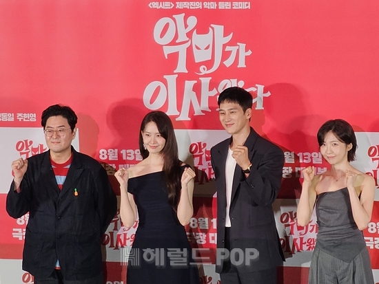 영화 ‘악마가 이사왔다’ 언론배급시사회/사진=이미지 기자