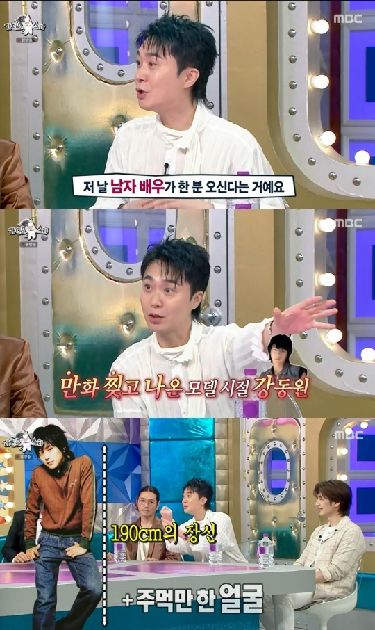 MBC ‘라디오스타’ 캡처