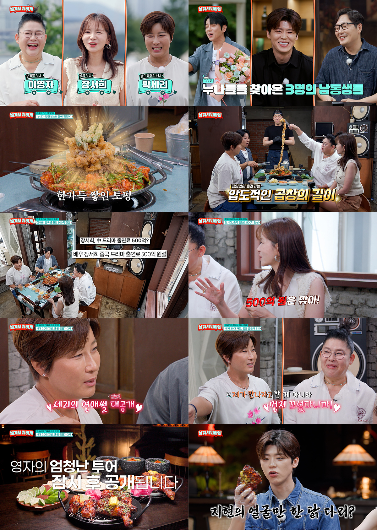사진 출처=tvN STORY