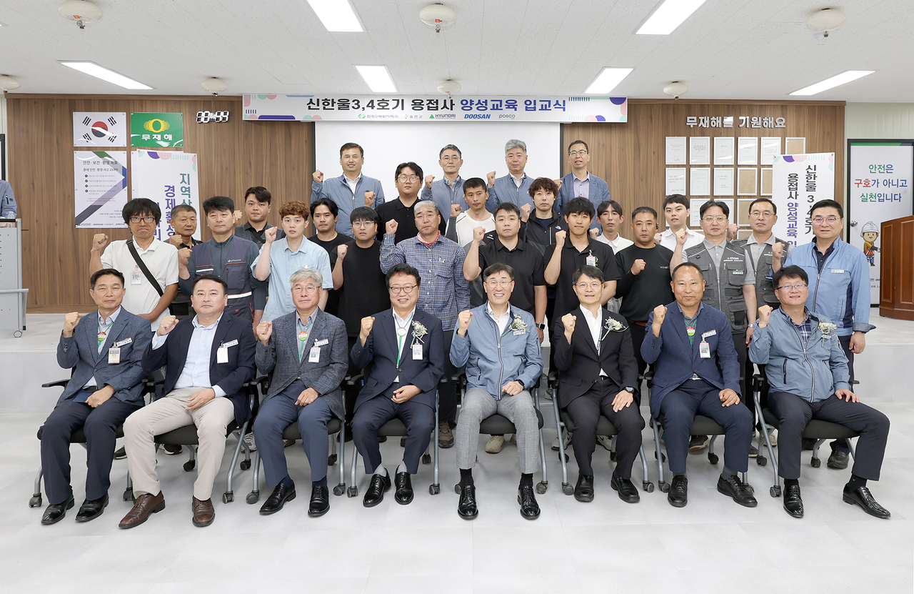 ‘신한울 3·4호기 용접사 양성교육 입교식’[울진군 제공]