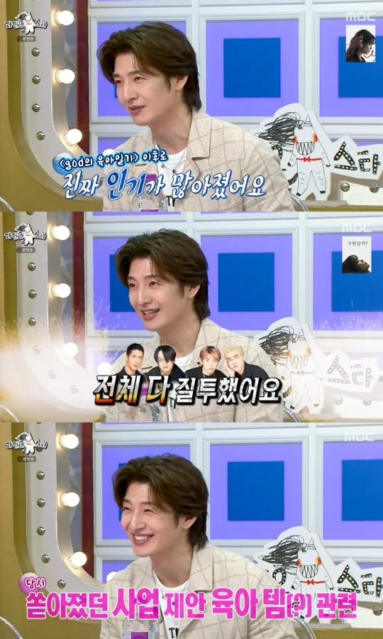 MBC ‘라디오스타’ 캡처