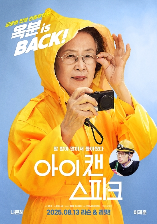 사진=마노엔터테인먼트 제공