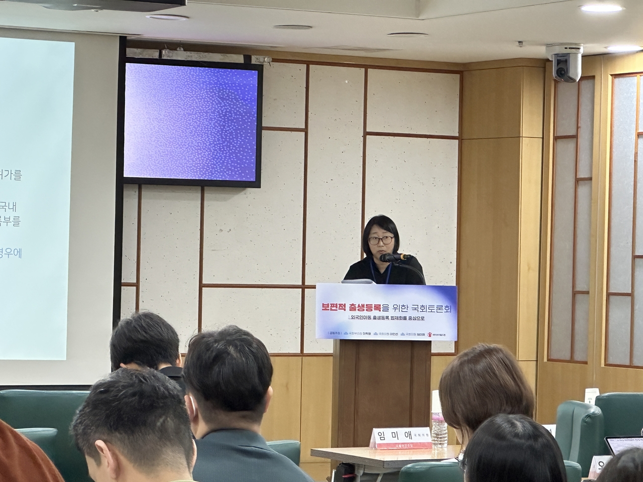 Lawyer Jeon Min-kyung speaks during a roundtable meeting hosted by Save the Children Korea on the need for a universal birth registration system at the National Assembly on June 19. (Lee Jung-joo/The Korea Herald)