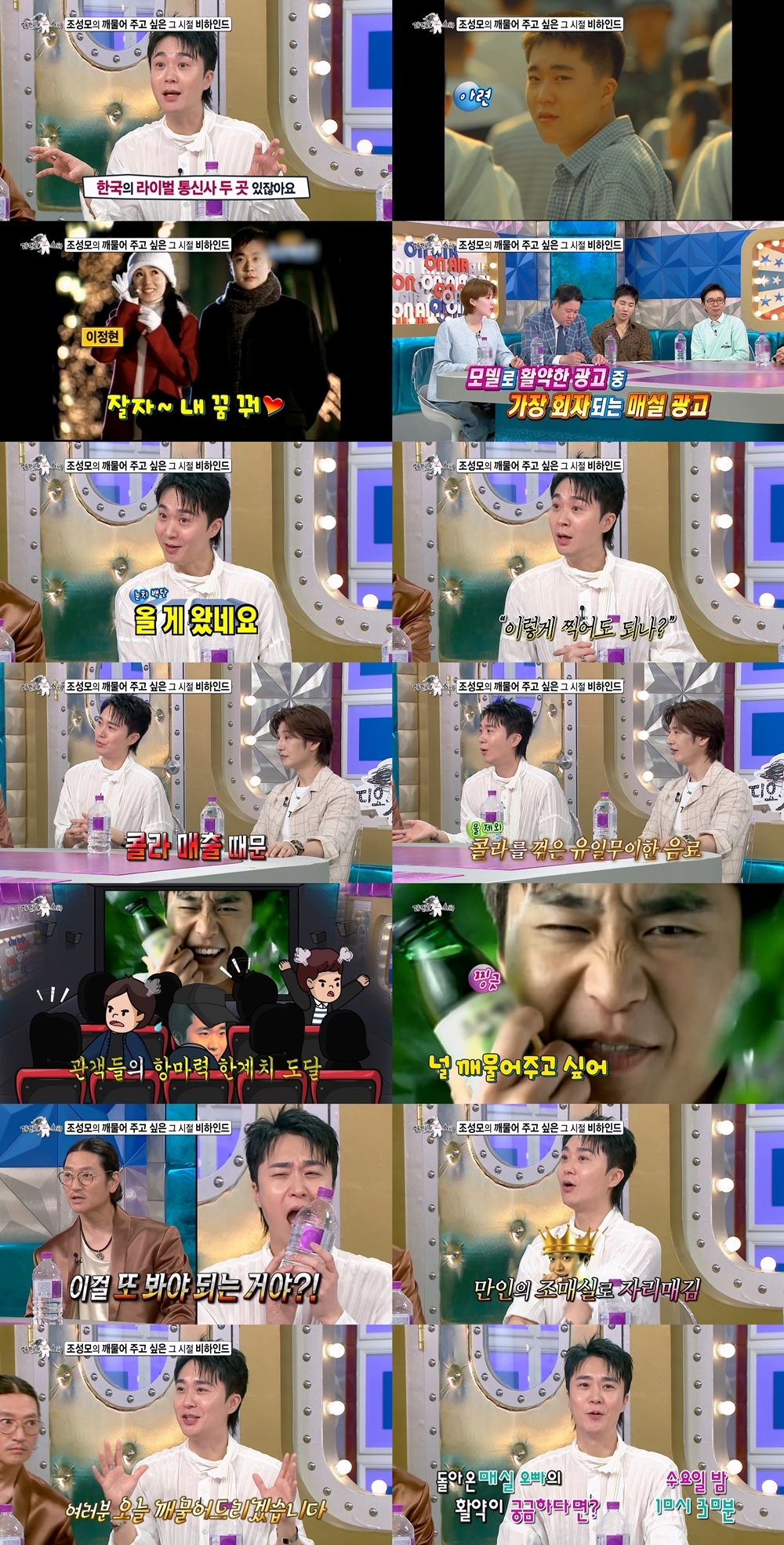 <사진 제공> MBC ‘라디오스타’