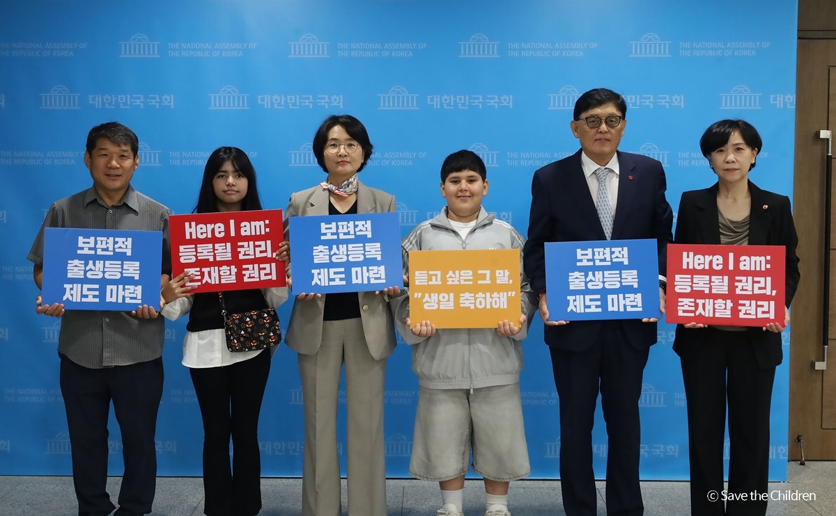 Rep. Lim Mi-ae (third from left) of the Democratic Party of Korea takes a photo with participants of a press conference urging for the adoption of a universal birth registration system at the National Assembly on July 17. (Save the Children Korea)