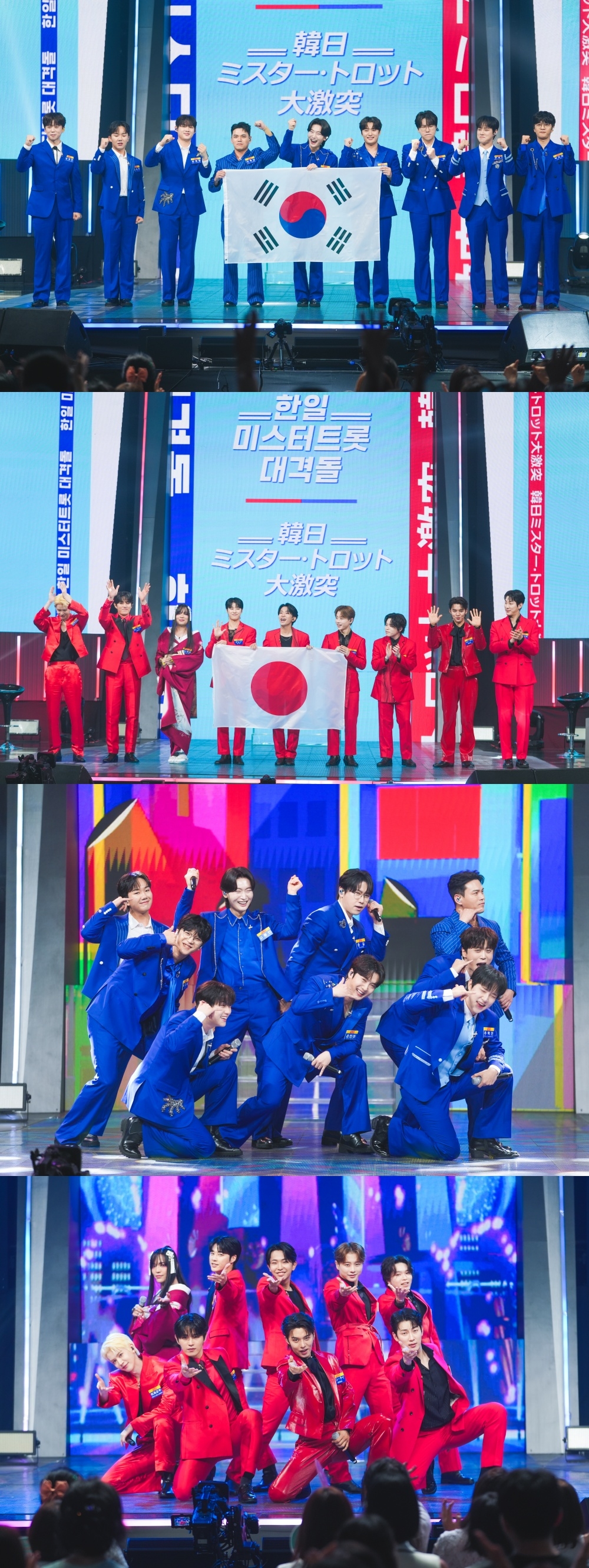 사진 제공 = TV CHOSUN ‘사랑의 콜센타-세븐스타즈’