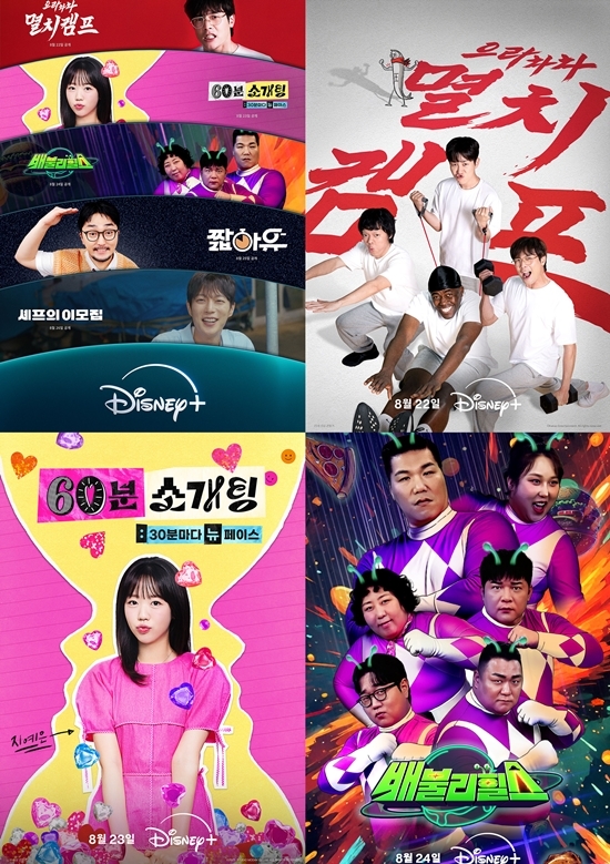 사진=월트디즈니 컴퍼니 코리아 제공