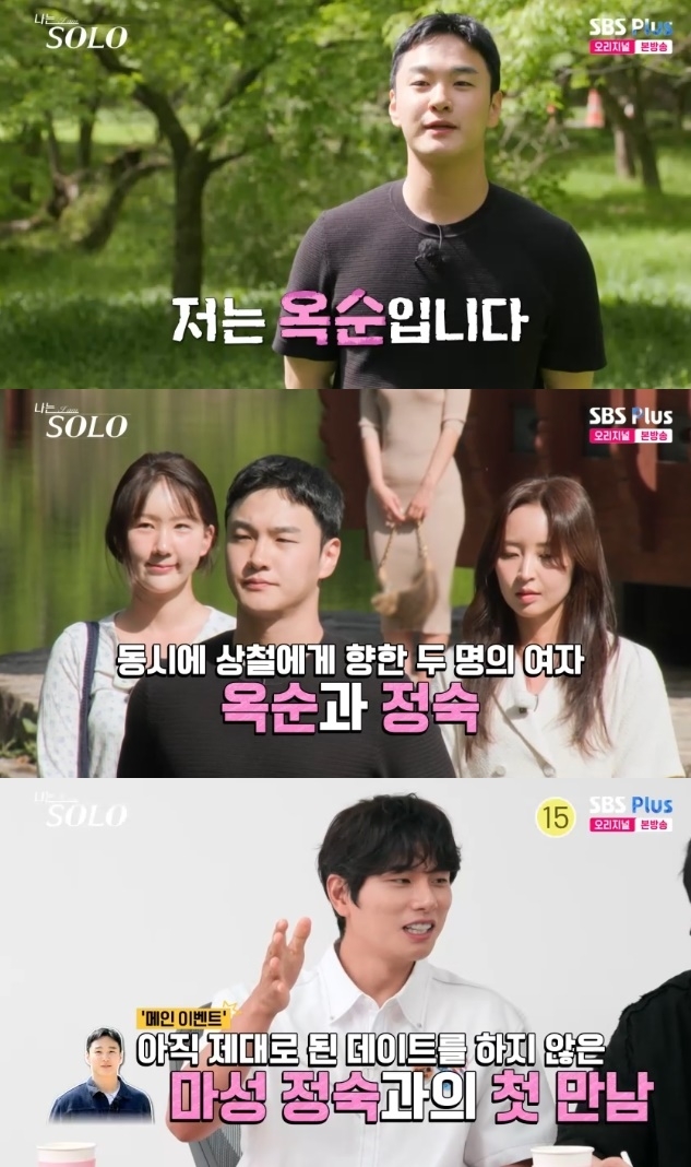 사진=SBS Plus 방송 화면 캡쳐