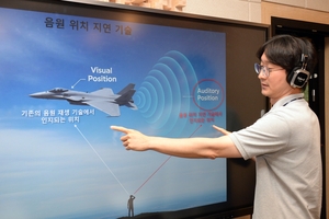 ETRI 몰입형 오디오 기술, MPEG 국제 표준 등재! 글로벌 미디어 시장 판도 변화 예고