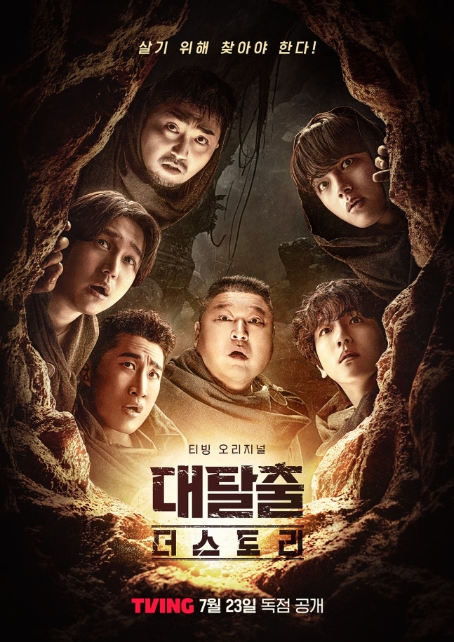 사진제공=티빙