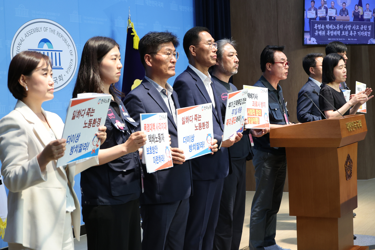 11일 서울 여의도 국회 소통관에서 더불어민주당 노동존중실천단·을지로위원회 소속 의원들과 한국노총연대노조 택배산업본부 조합원 등이 폭염 속 택배노동자 사망 사고와 관련해 대책 마련을 촉구하는 기자회견을 하고 있다. [연합]