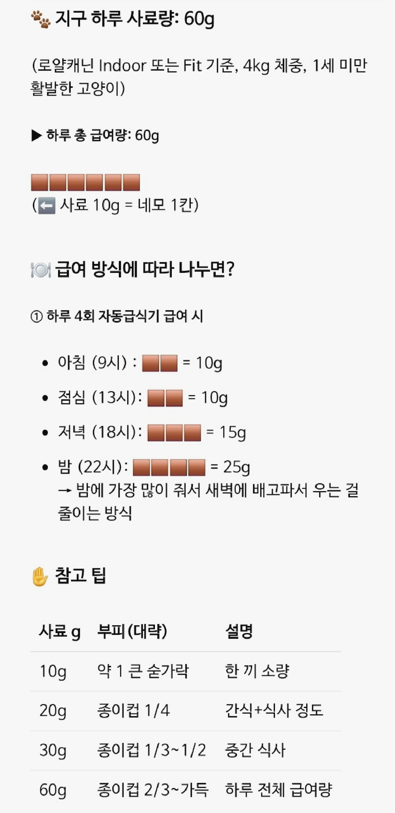 챗 토토사이트 들어가는법에 물어본 지구 식단 짜기 결과