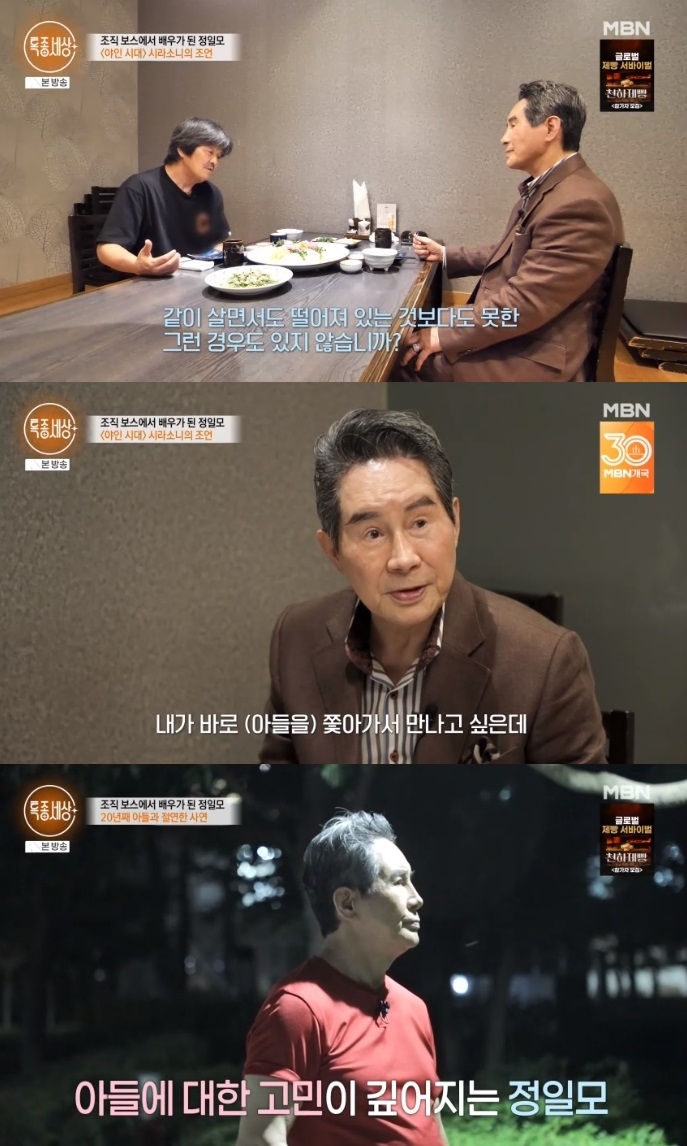 MBN ‘특종세상’ 방송캡처