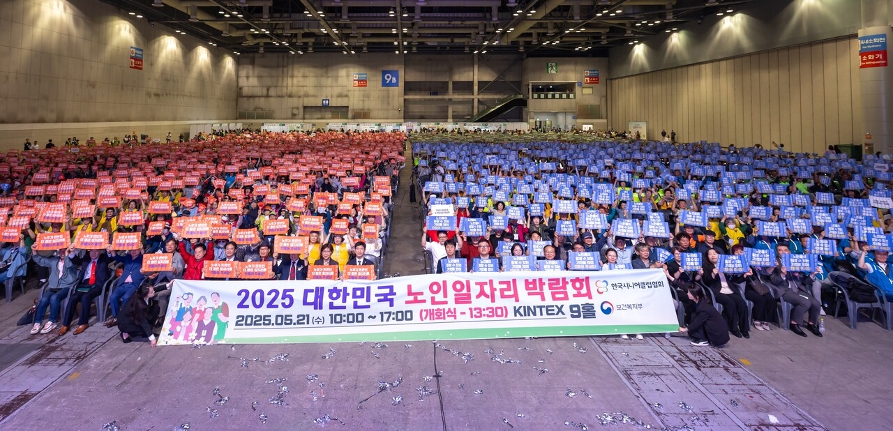More than 4,000 participants attend the 2025 Korea Senior Job Expo at Kintex in Goyang, Gyeonggi Province, on May 21, where government officials, civil society leaders and senior job program participants gathered to promote older adult employment and present policy recommendations. (Korea Senior Club Association)