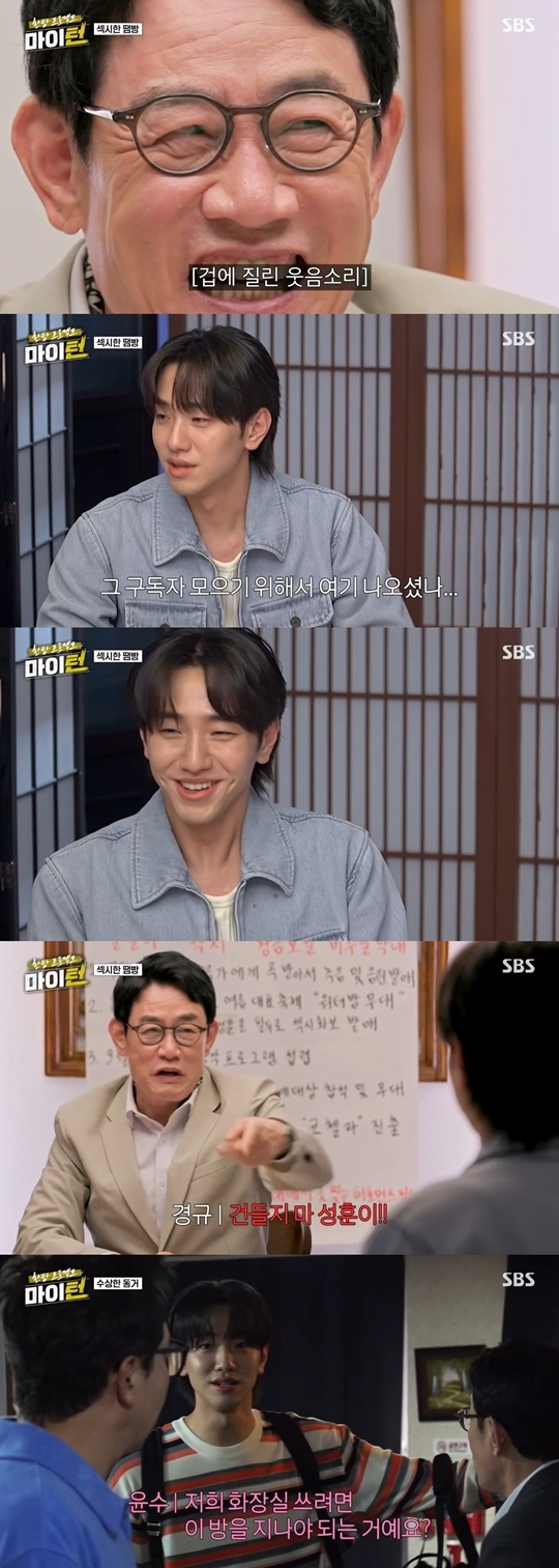 SBS ‘마이턴‘ 캡처