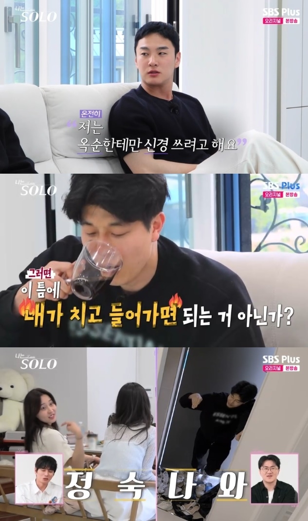 사진=SBS Plus 방송 화면 캡쳐