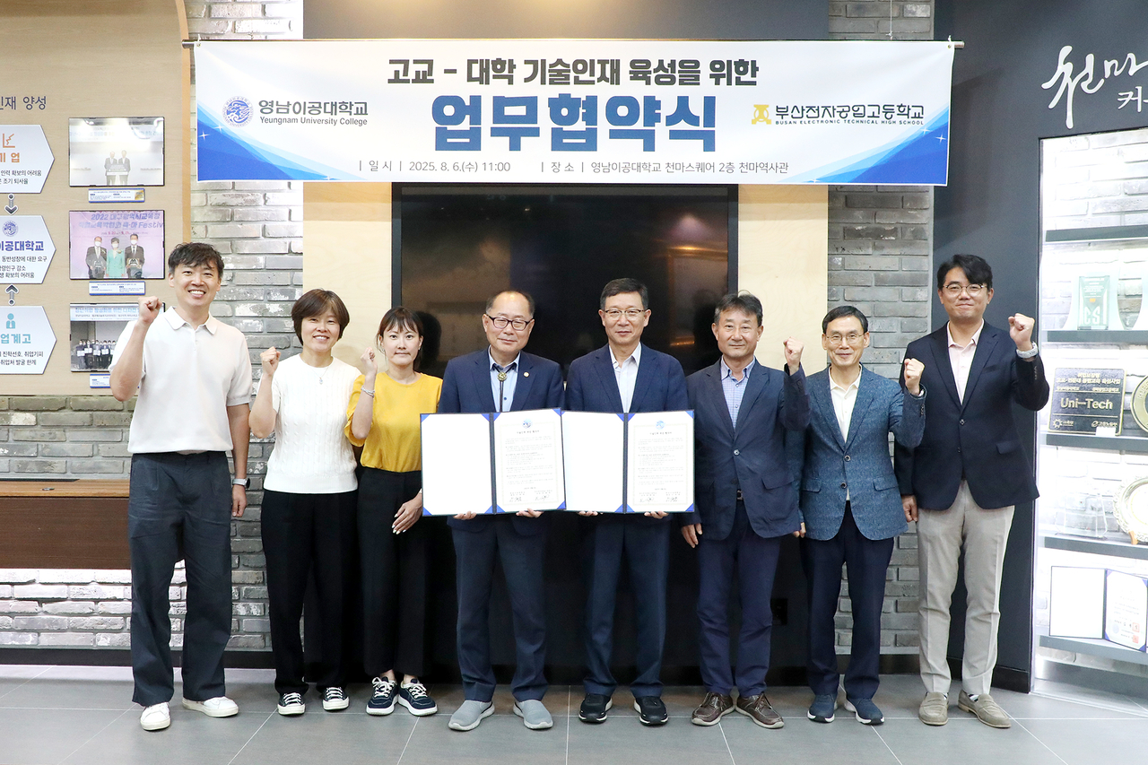 [영남이공대 제공]