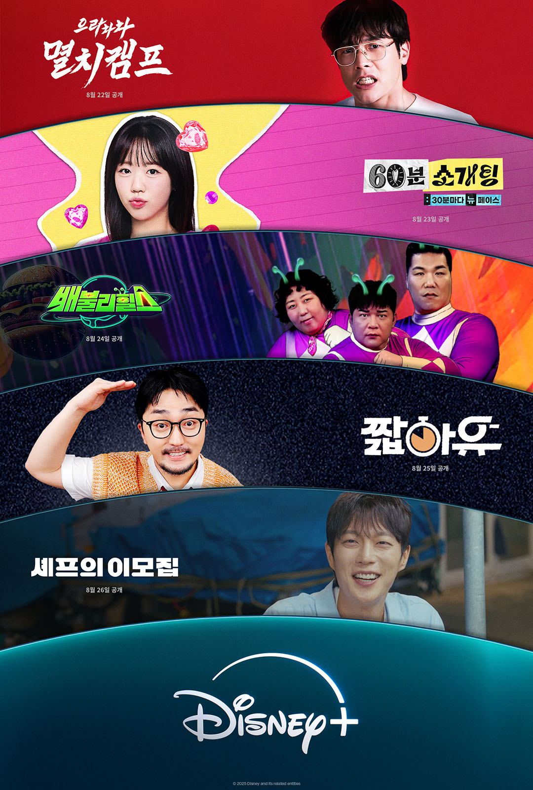 From top: "Anchovy Physical Camp," "60 Minutes to Love," "Belly Showdown," "Yoo Got a Minute?" and "Chef's Go-To" (Disney+)