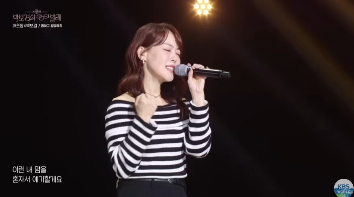 故 애즈원 이민/사진=KBS2 ‘박보검의 칸타빌레’ 캡처
