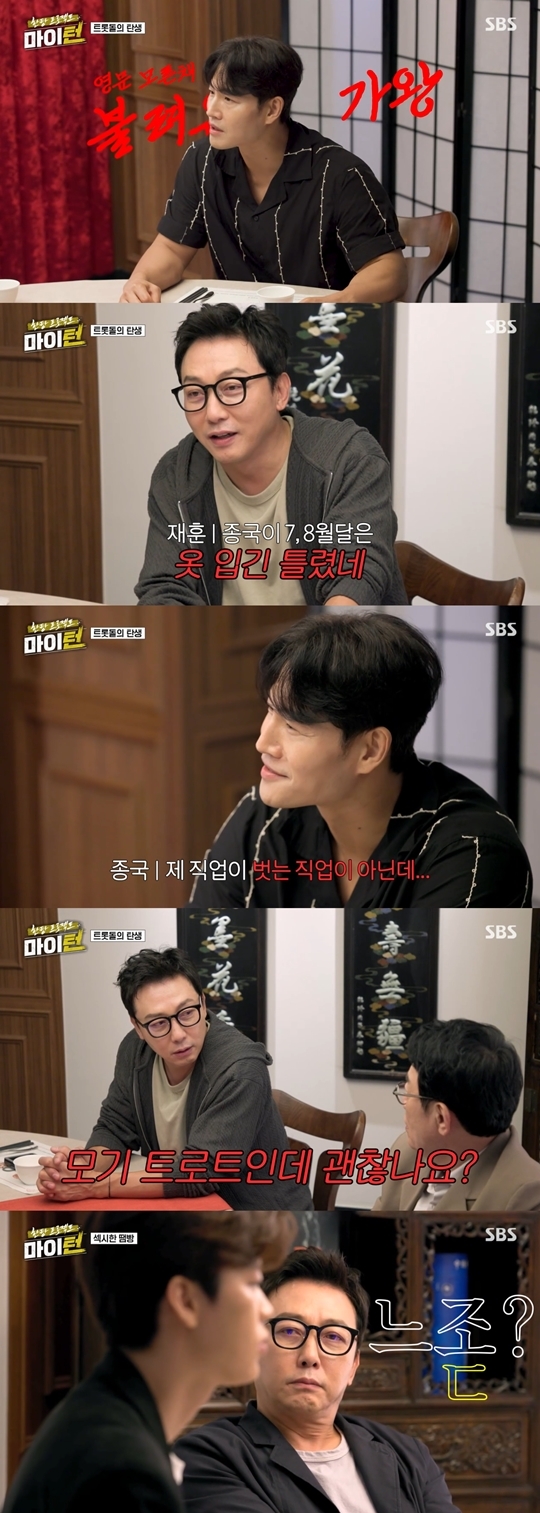 SBS ‘마이턴‘ 캡처