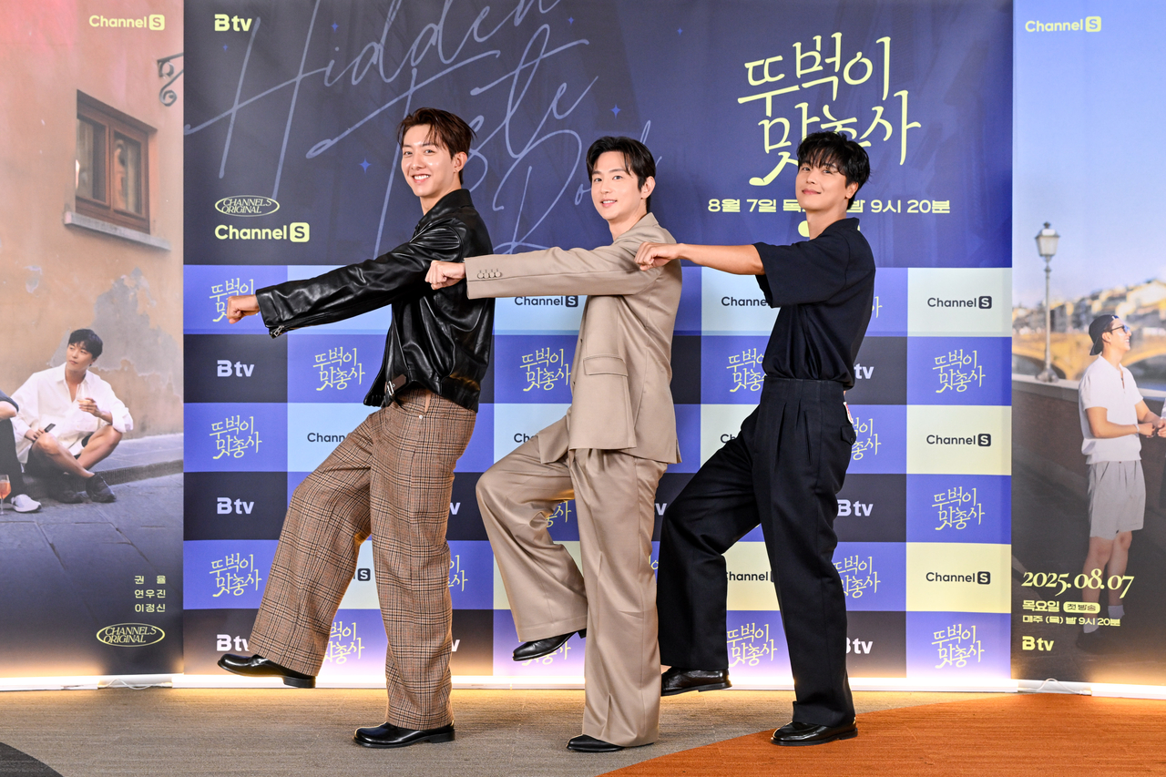 연우진, 권율, 이정신/사진=채널S