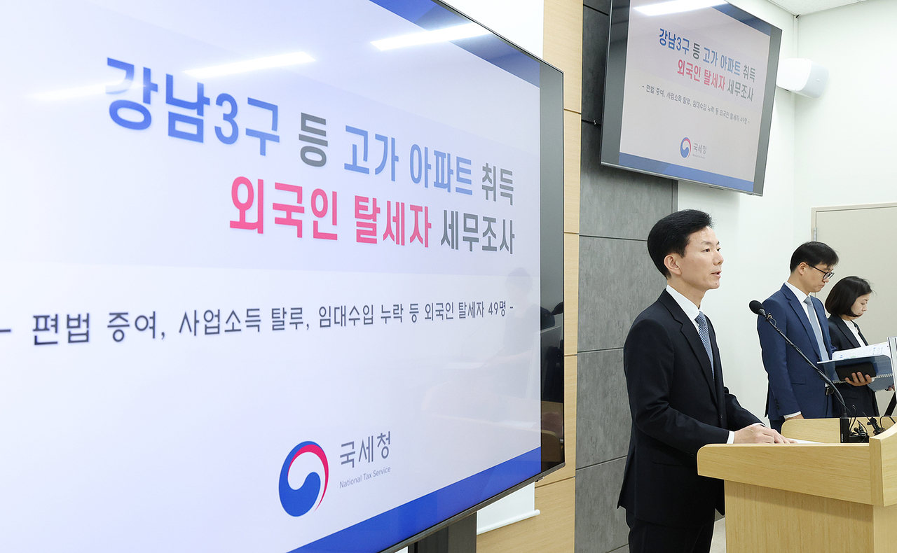 Min Joo-won, director of investigation at the National Tax Service, speaks during a press briefing held at the government complex in Sejong on Thursday. (National Tax Service)