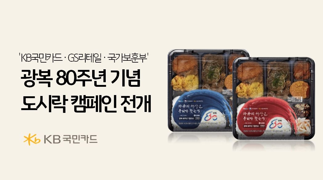 [KB국민카드]