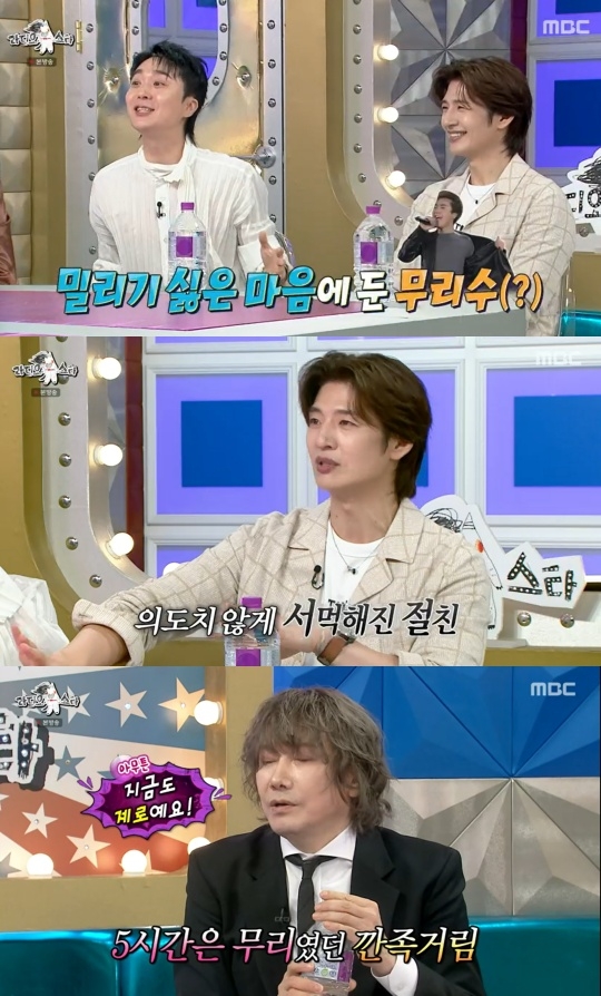 MBC ‘라디오스타’ 캡처