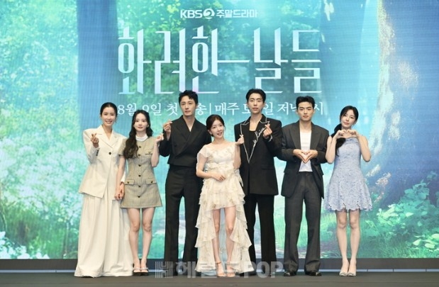 이태란, 박정연, 정일우, 정인선, 윤현민, 손상연, 신수현/사진제공=KBS
