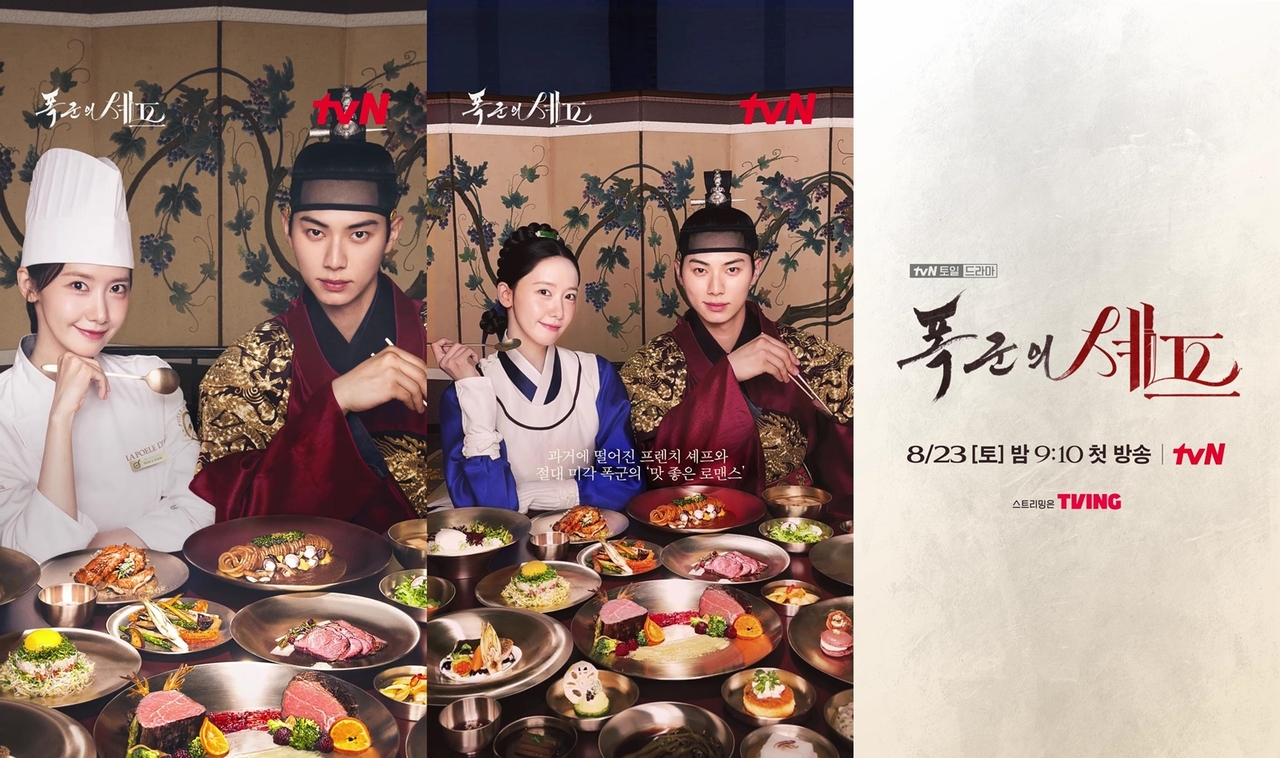 사진 제공=tvN
