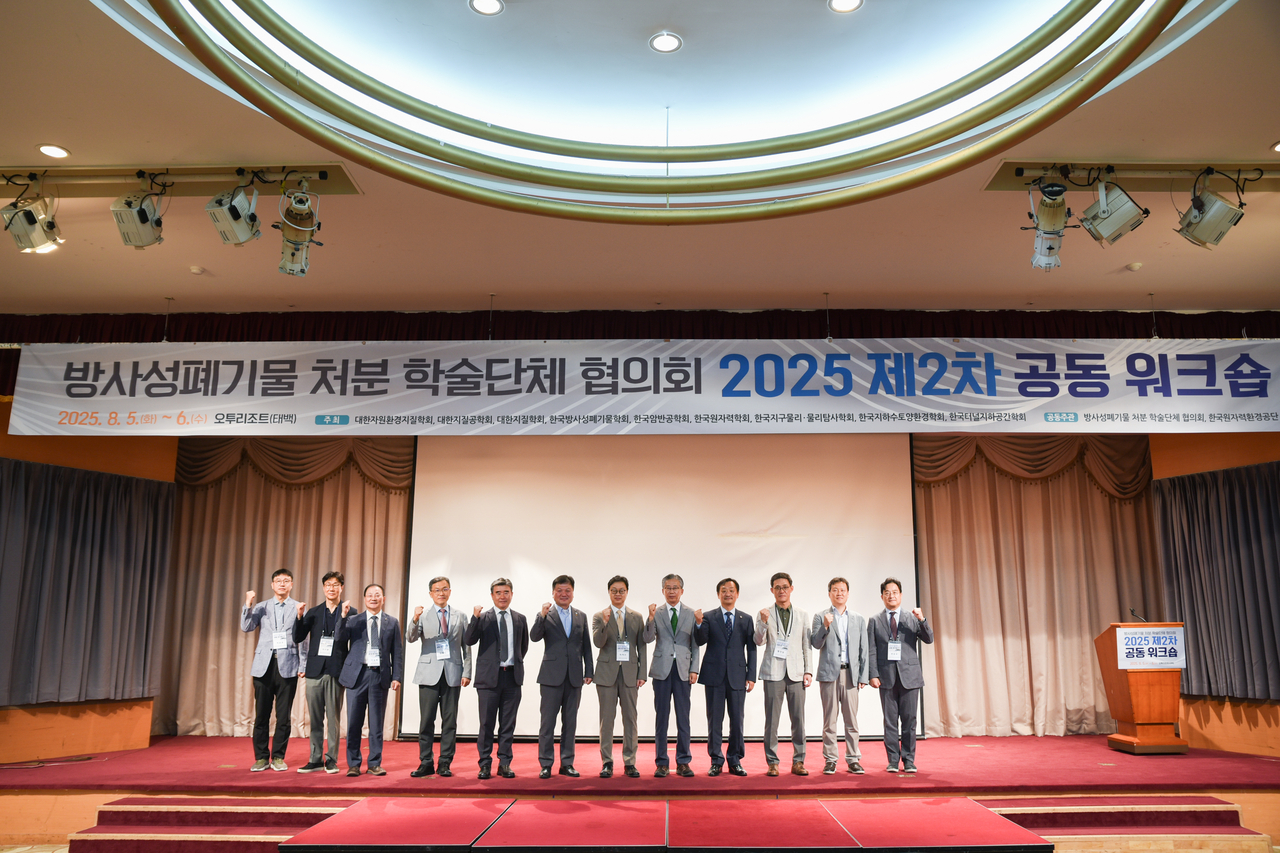 [한국원자력환경공단 제공]
