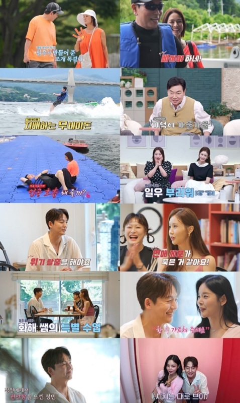 사진 제공=채널A ‘요즘 남자 라이프-신랑수업’