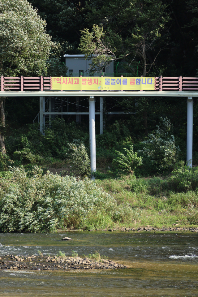 A sign advising against swimming is posted at a recreational area near Wild Goose Park in Cheonnae-ri, Jeweon-myeon, Geumsan County, South Chungcheong Province. (Yonhap)