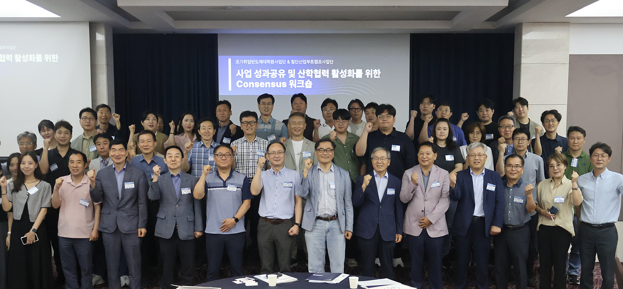 경일대는 지난달 25~26일 양일간 구미 금오산호텔에서 ‘산학교육 활성화를 위한 Consensus 워크숍’을 개최했다.[경일대 제공]