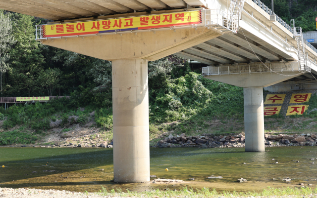 A sign cautioning against swimming is posted at a recreational area near Wild Goose Park in Cheonnae-ri, Jeweon-myeon, Geumsan County, South Chungcheong Province. (Yonhap)