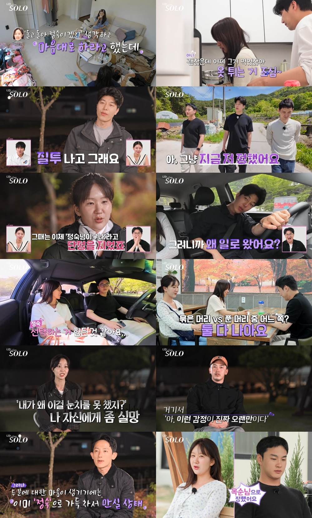 사진 제공=SBS Plus, ENA