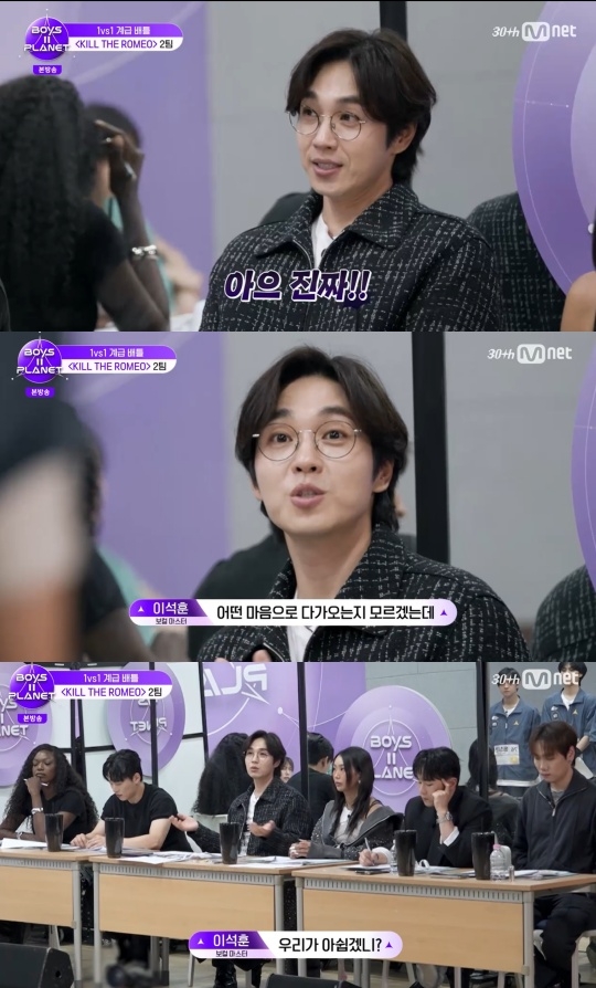 Mnet ‘보이즈2플래닛’ 캡처