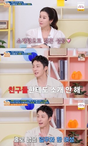 [어게인TV]이태란 “♥남편, 소개팅 후 연락 없어..내가 먼저 연락”(옥문아)