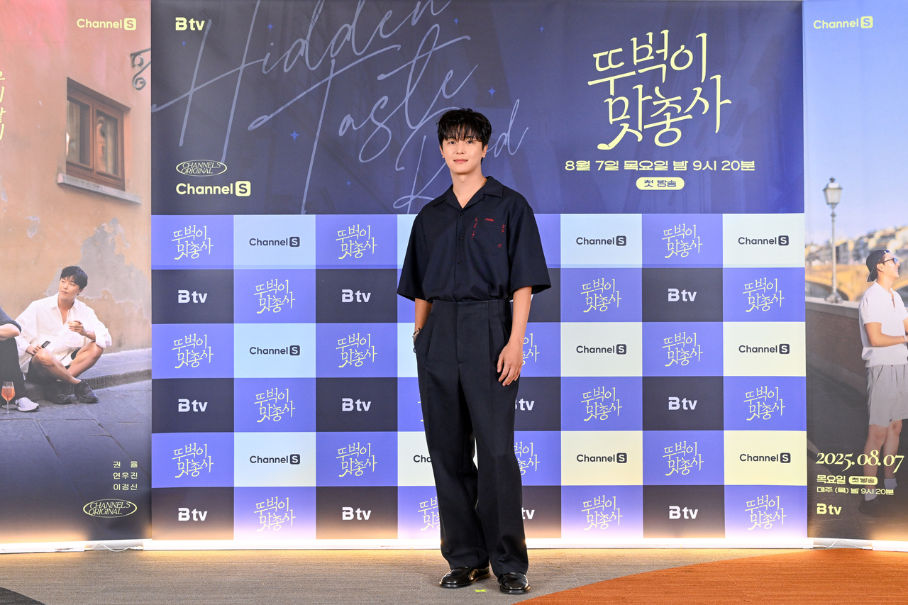 연우진/사진=채널S
