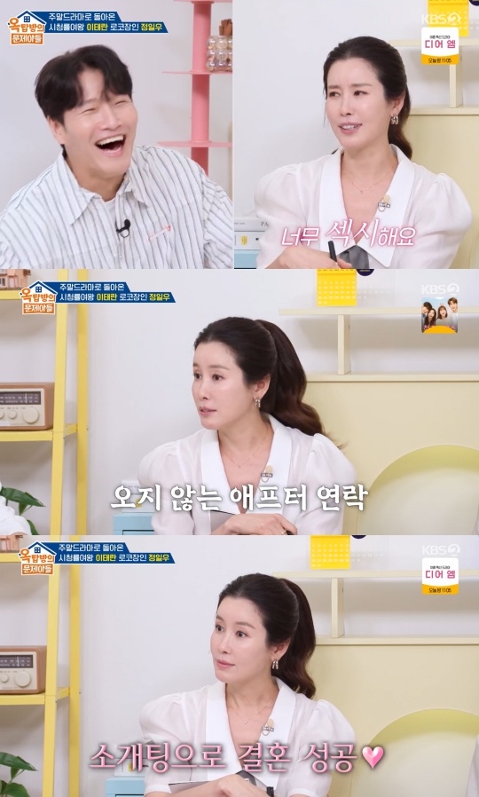 KBS2 ‘옥탑방의 문제아들’ 캡처