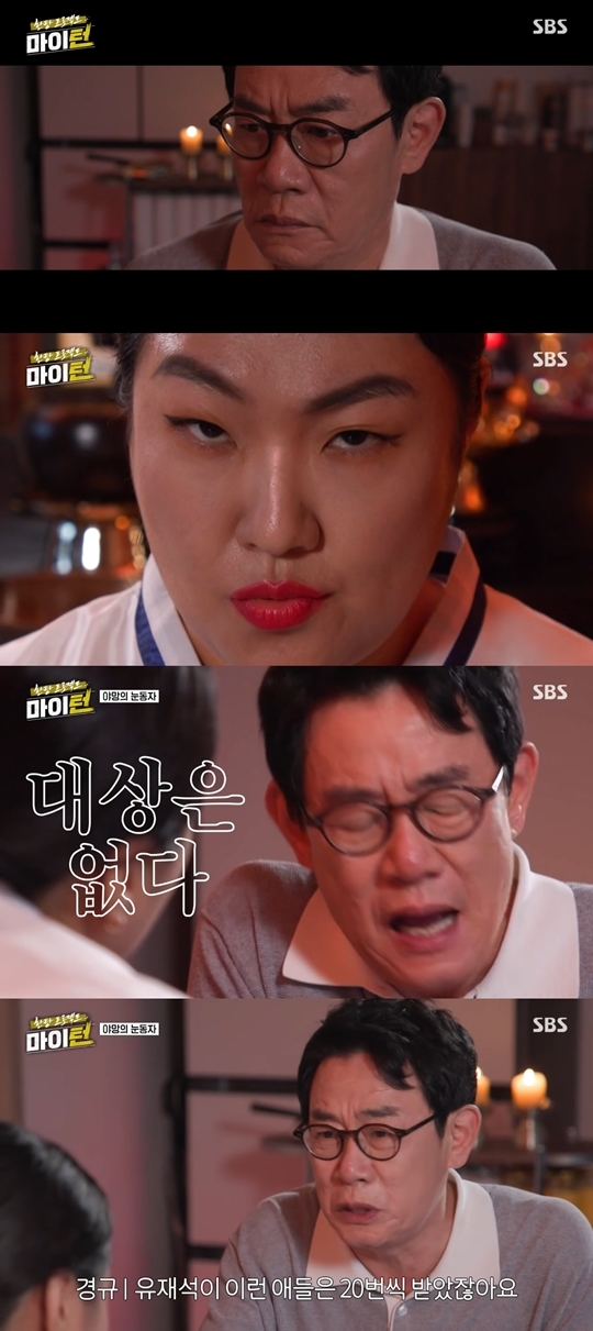 SBS ‘마이턴‘ 캡처