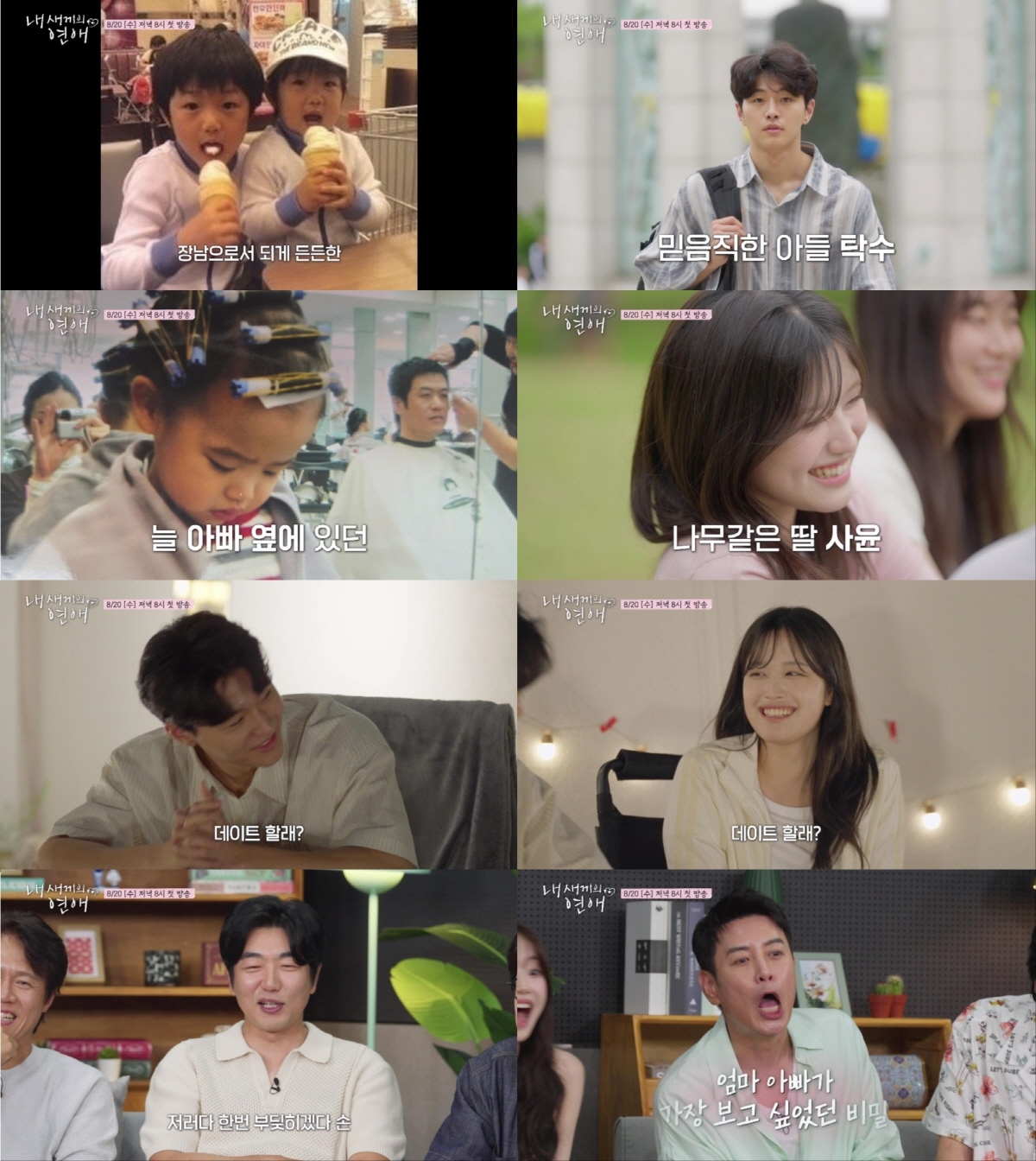 (사진 출처: tvN STORY, E채널)