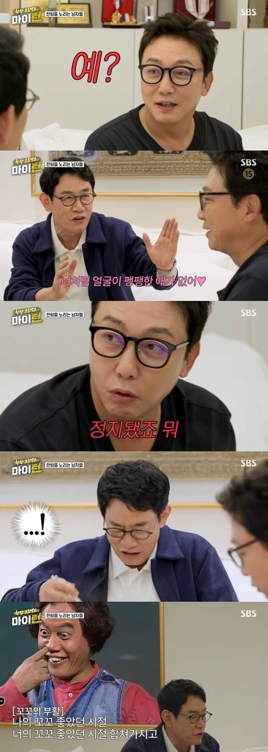 SBS ‘마이턴‘ 캡처