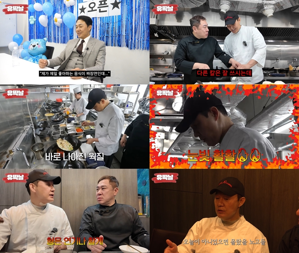 사진 = 박성웅 유튜브 ‘유딱날’ 영상 캡처