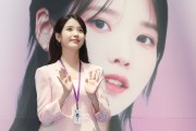 아이유가 부르니 저작권료 3221% 급등…상승률 1위는 따로 있다는데 [투자360]