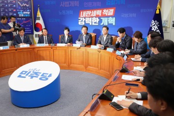 與, ‘대주주 10억’ 논란에 긴급 좌담회 개최…“확정 아니다”
